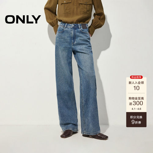 ONLY松弛风水洗高腰直筒牛仔裤
