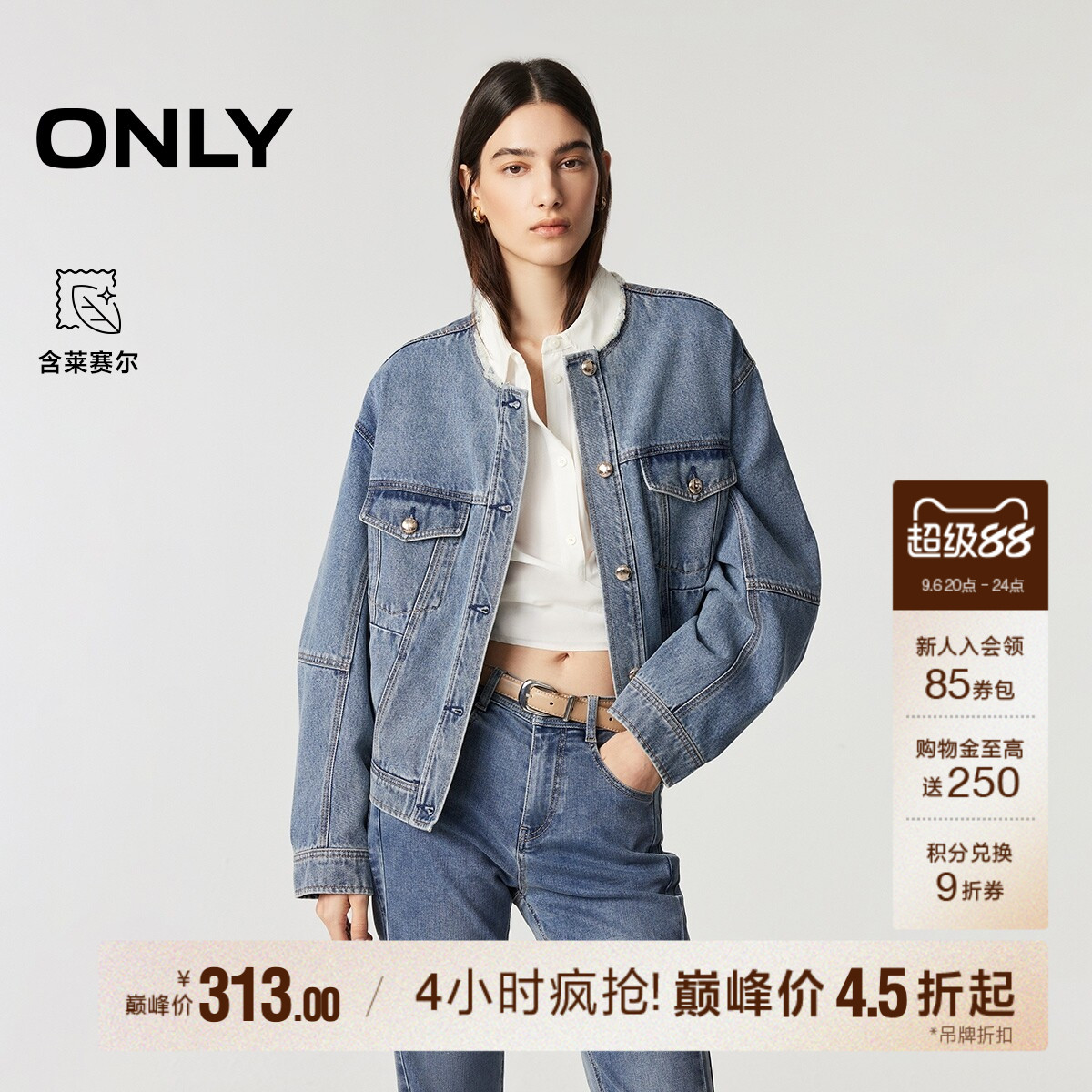 ONLY宽松落肩牛仔外套图片
