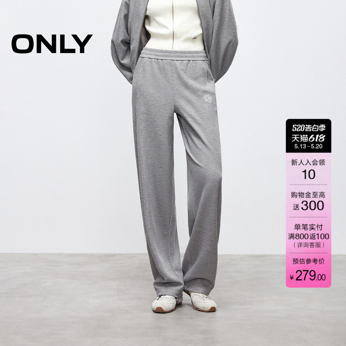 ONLY夏季潮流简约休闲卫裤舒适弹力腰身宽松阔腿裤休闲裤女