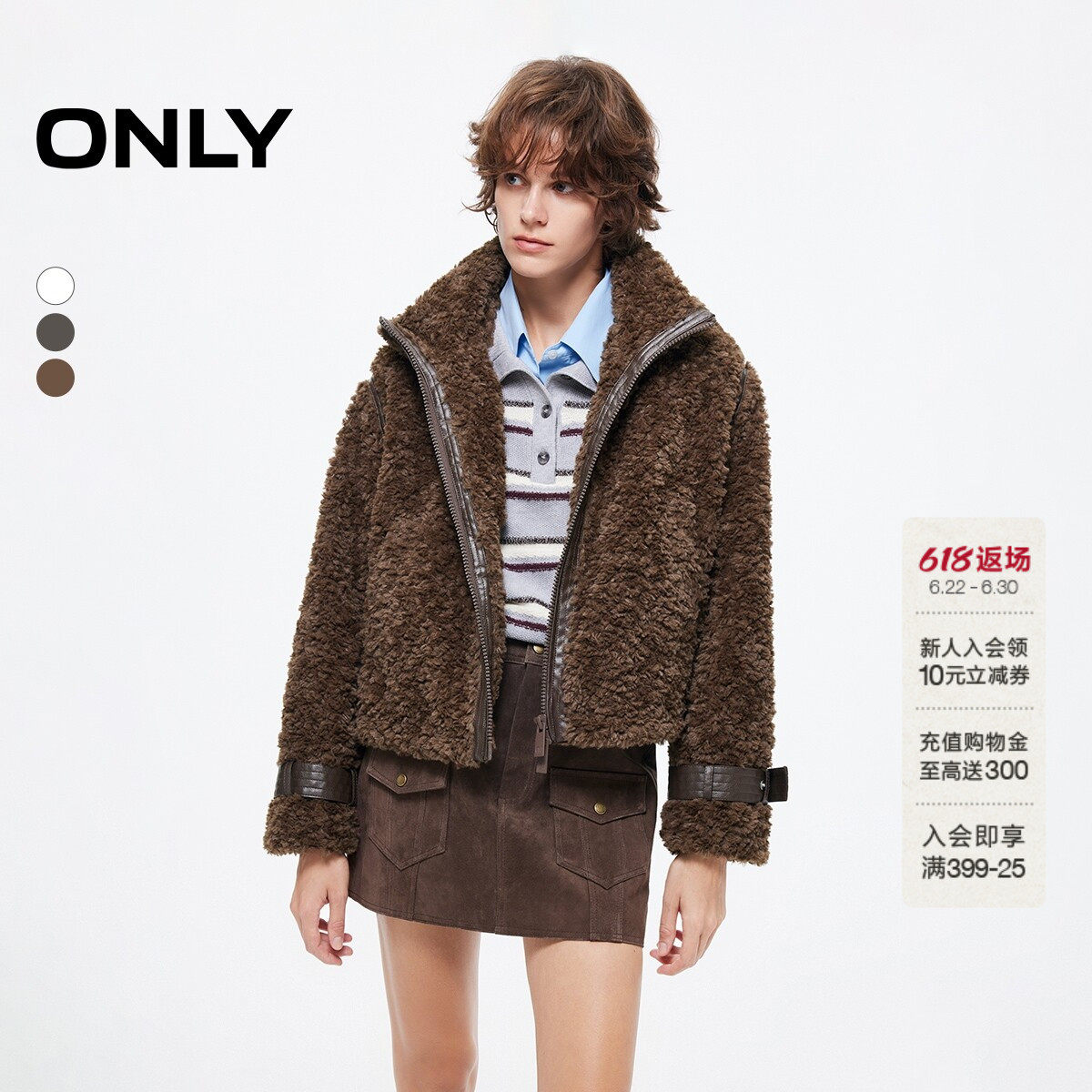 ONLY双向拉链毛绒拼接立领外套