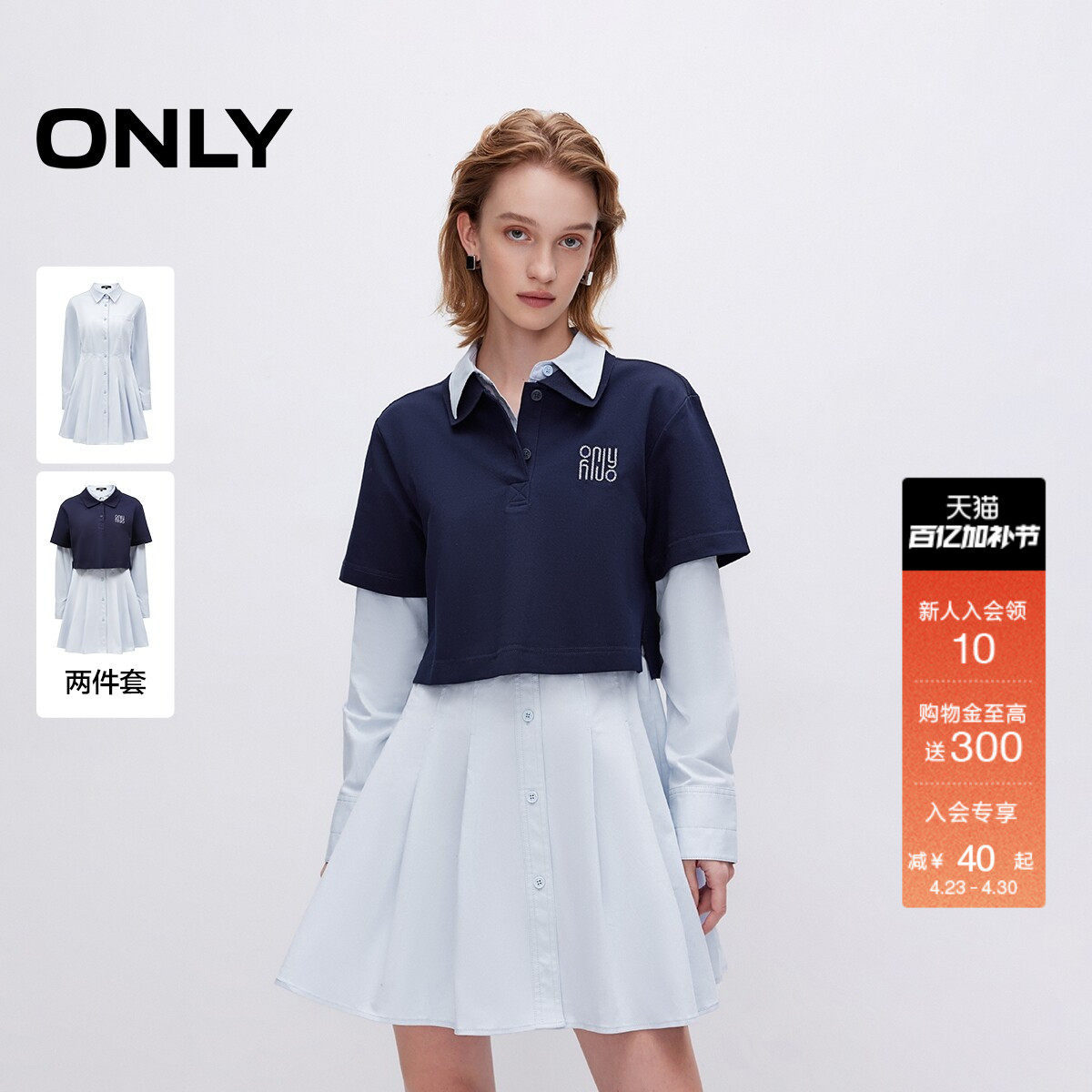 ONLY2026夏季新款时尚裙子休闲A字裙套装衬衫长袖翻领短裙连衣裙