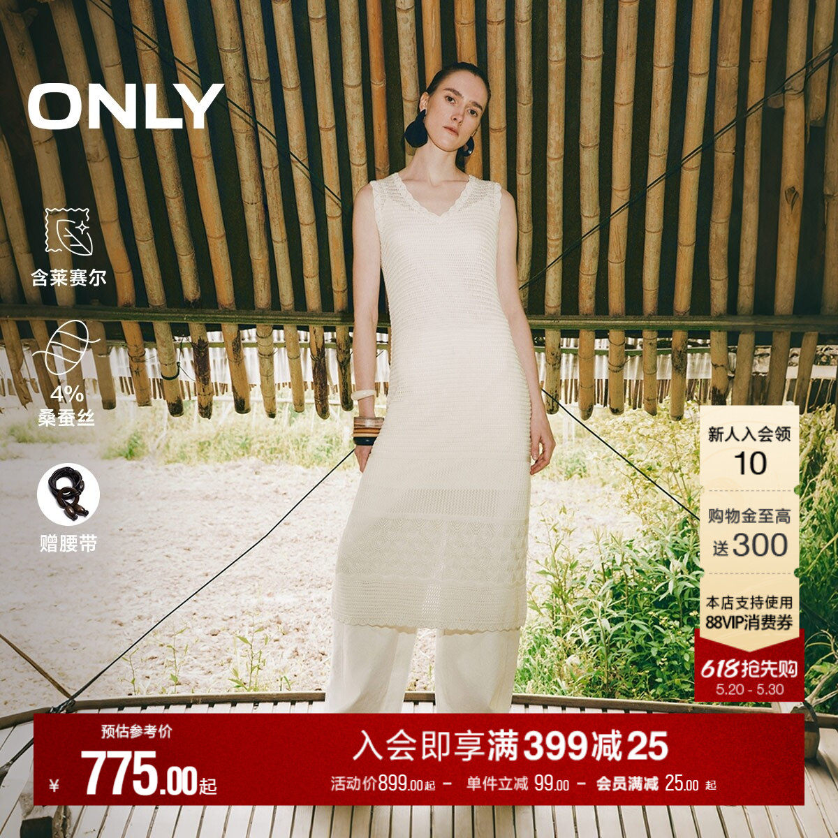 ONLY2026夏季新款含莱赛尔裙子无袖V领中长款立体针织连衣裙女