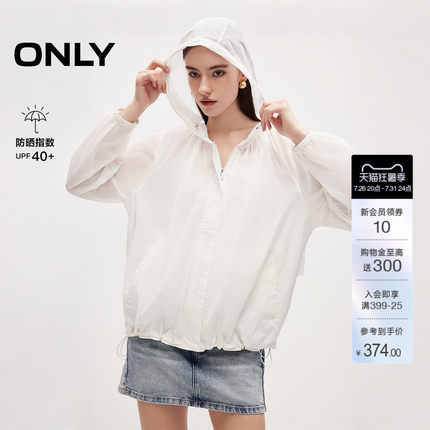 【UPF40+】ONLY2026夏季新款纯色宽松可调节抽绳连帽防晒外套女