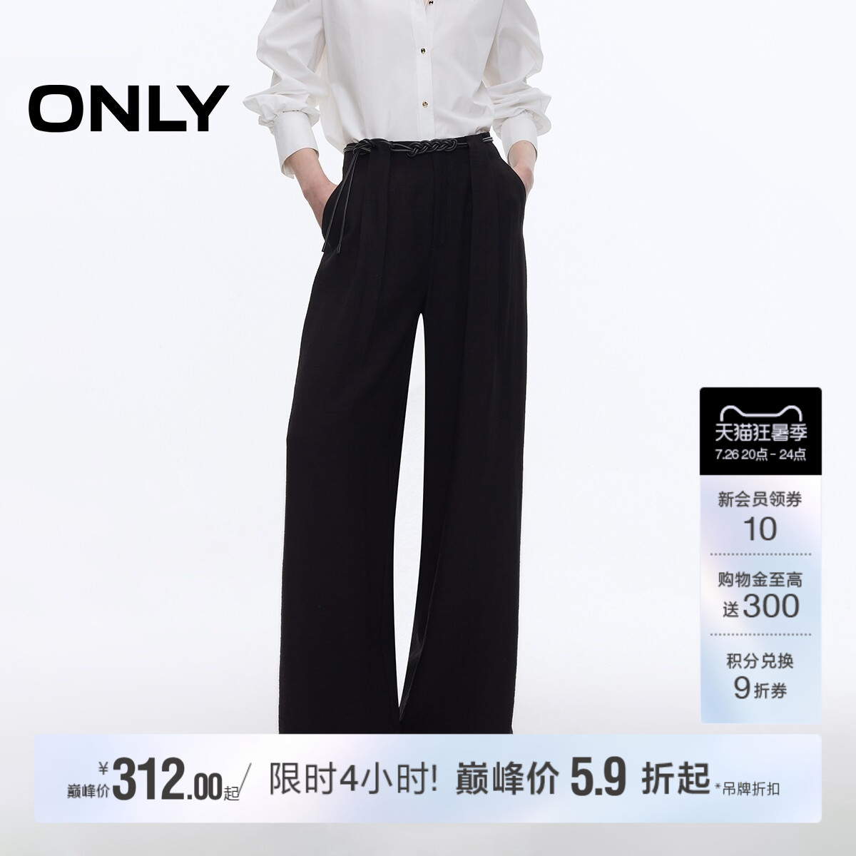 ONLY高腰显瘦垂感阔腿裤休闲裤