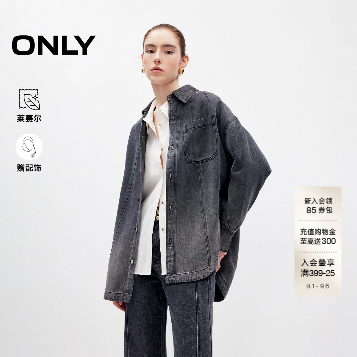 ONLY渐变水洗宽松牛仔衬衫图片