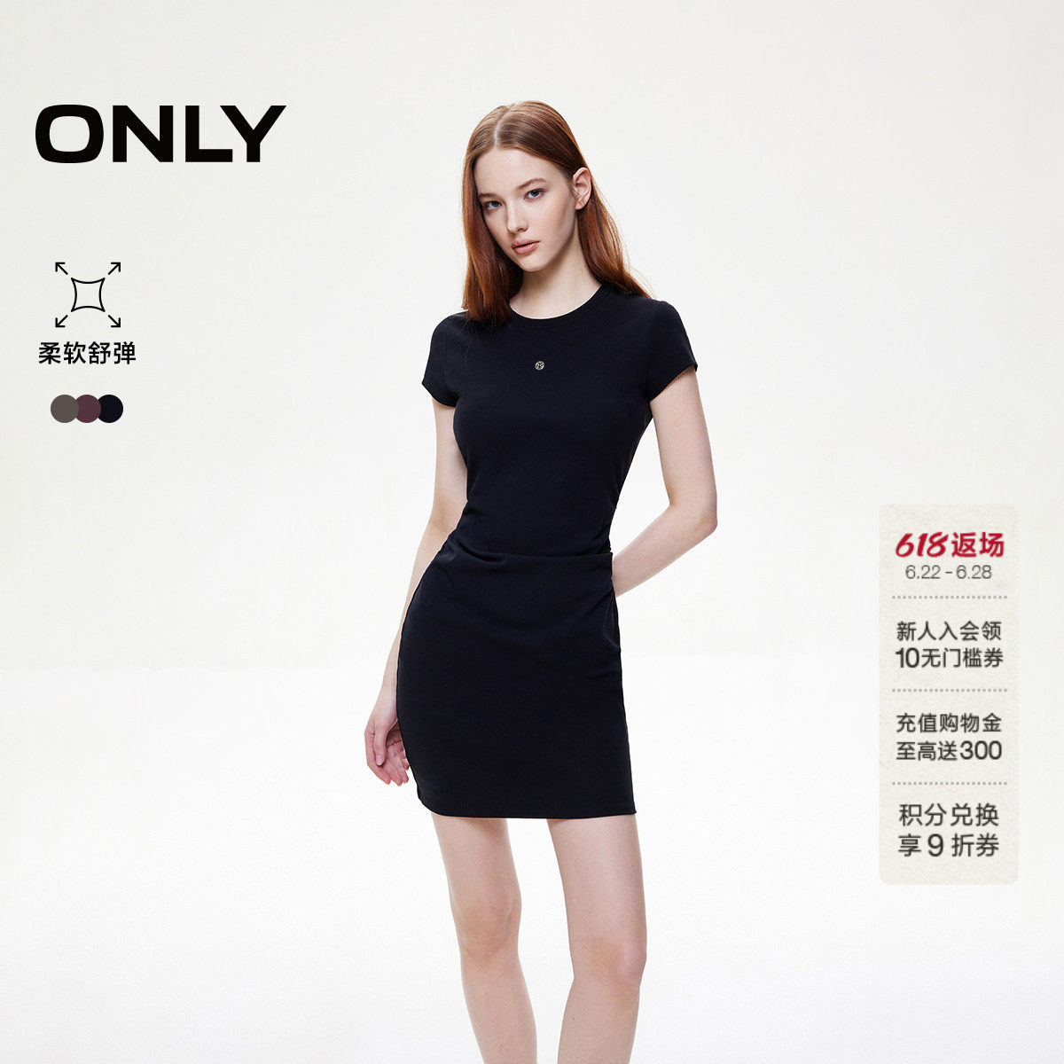 ONLY收腰捏褶短裙T恤裙连衣裙