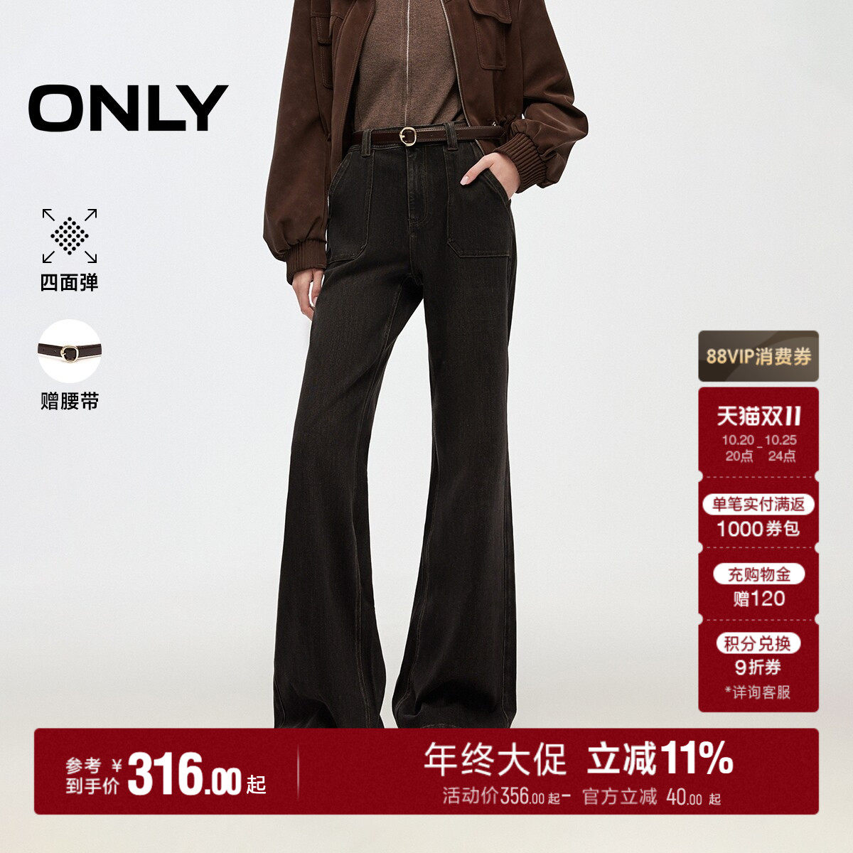 ONLY修身喇叭裤长裤牛仔裤