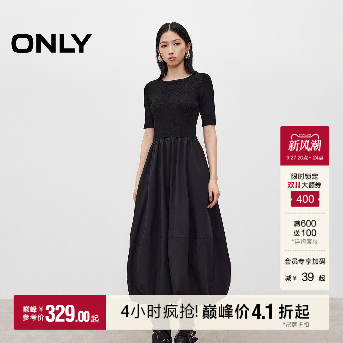 ONLY纯色花苞长裙连衣裙