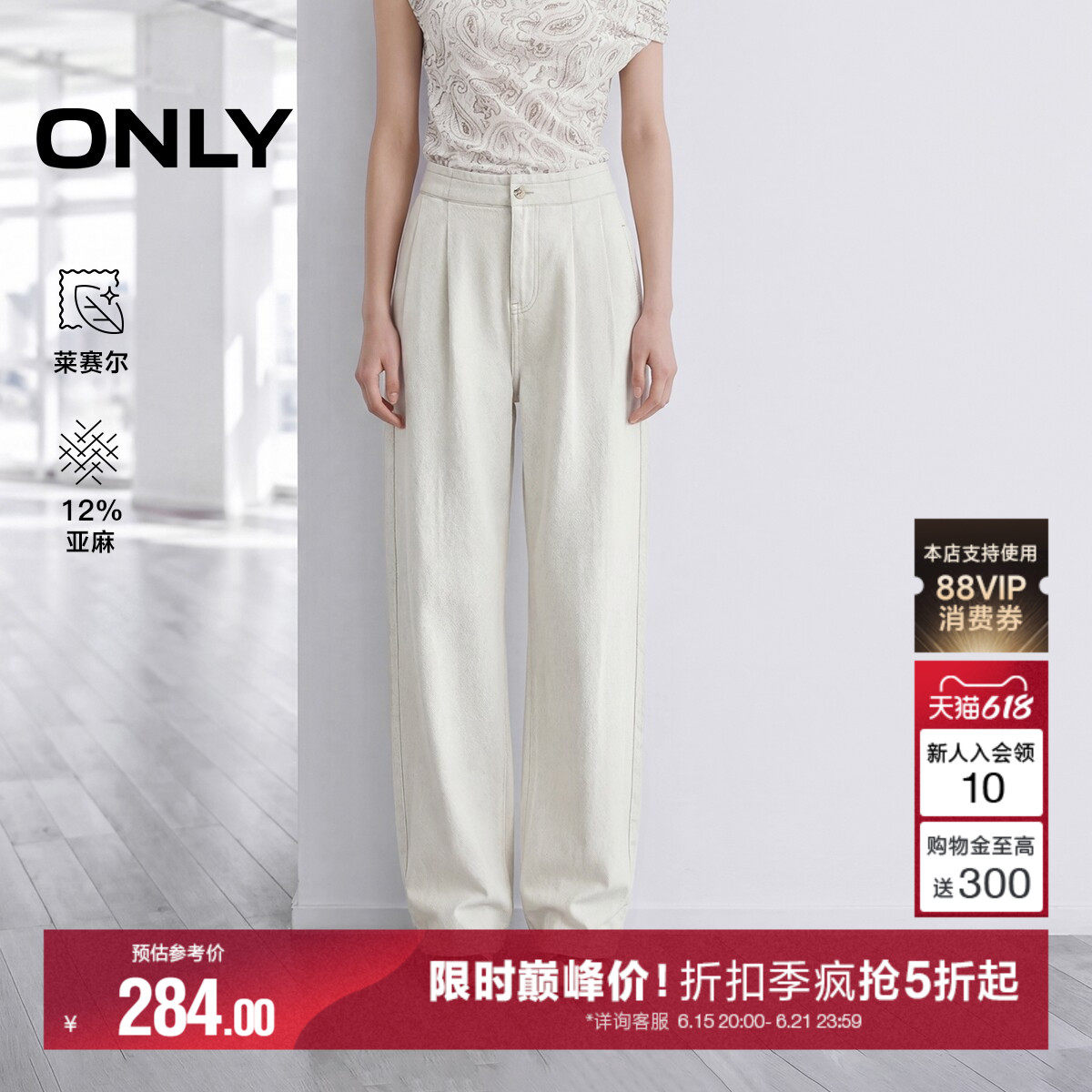 ONLY含亚麻高腰宽松阔腿裤牛仔裤
