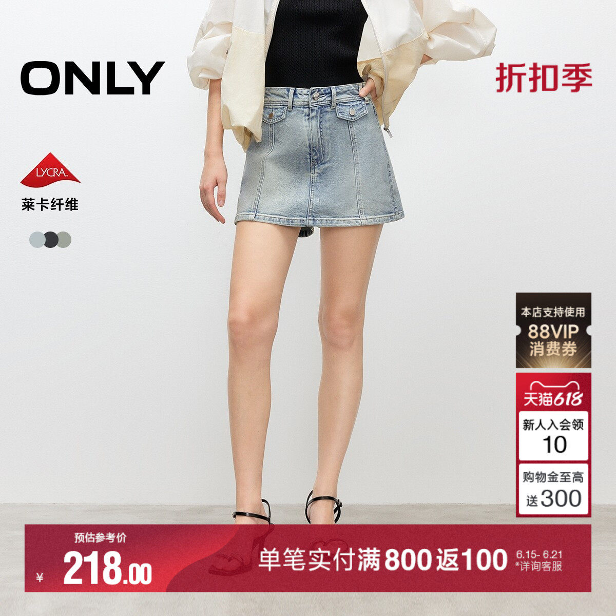 ONLY2026夏季新款复古磨白水洗拼接剪裁A字高腰裙裤短裤牛仔裤女