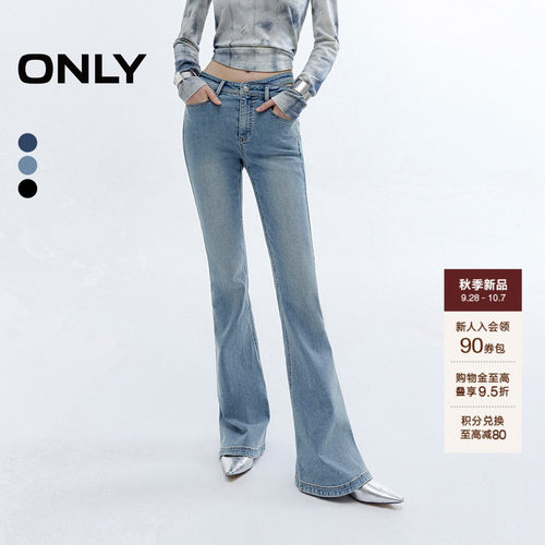 ONLY辣妹马蹄镂空微喇牛仔裤