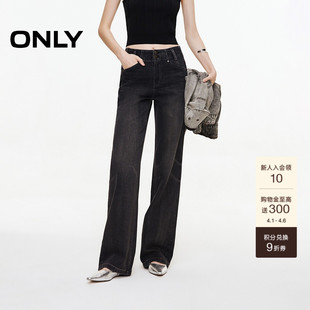 ONLY春季 线前移设计高腰直筒裤 牛仔裤 女 潮流复古磨白水洗裤