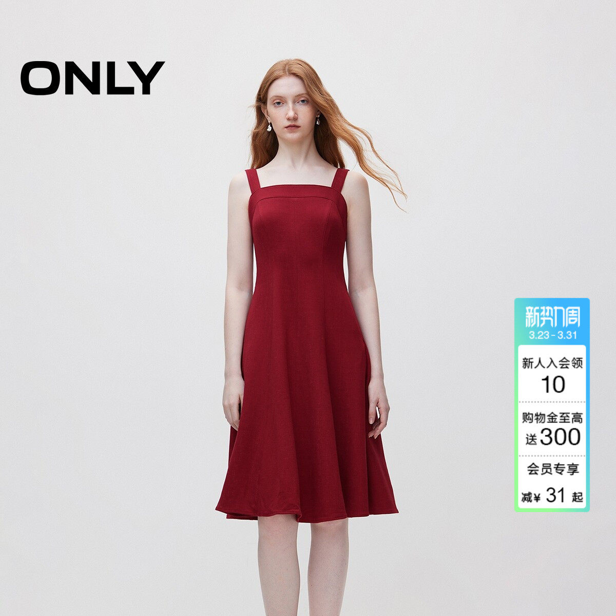 ONLY2026夏季新款法式裙子大方领收腰A字裙吊带裙中长裙连衣