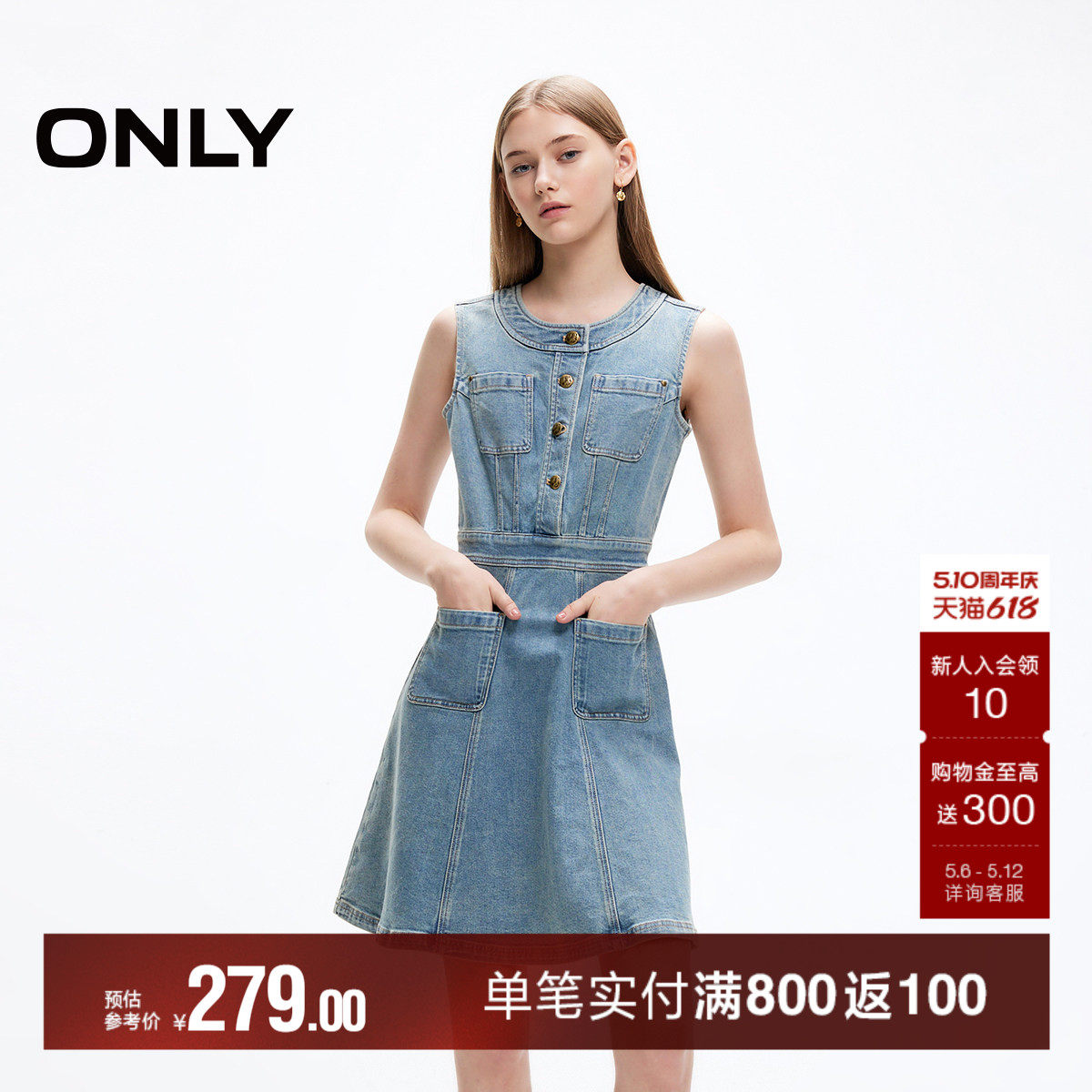 【派对系列】ONLY夏季时尚口袋短款裙子背心A字牛仔连衣裙女