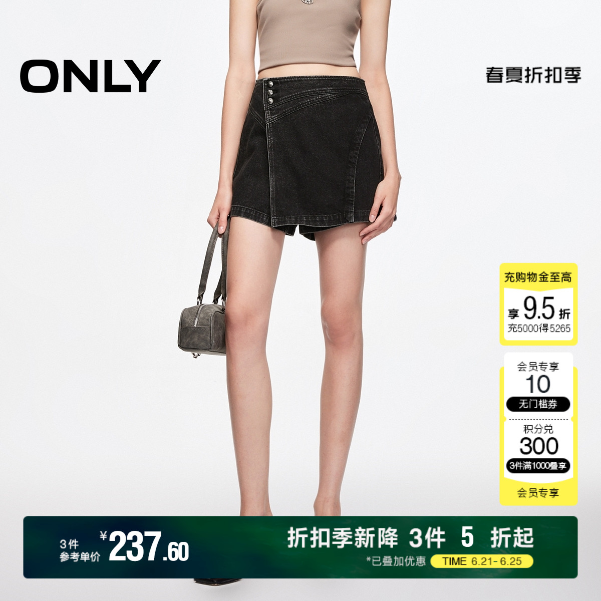 ONLY夏季时尚百搭水洗高腰裙裤短裤牛仔裤女|124343002