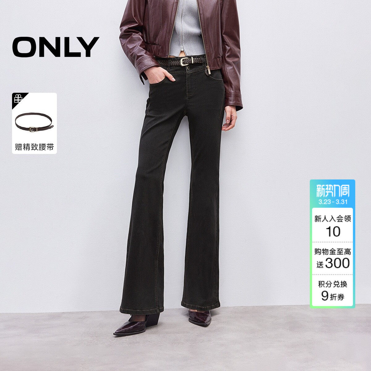 ONLY2026春季新款双粒纽扣门襟高腰约克线剪裁显瘦微喇牛仔裤