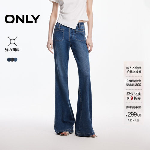 ONLY修身长裤喇叭裤牛仔裤