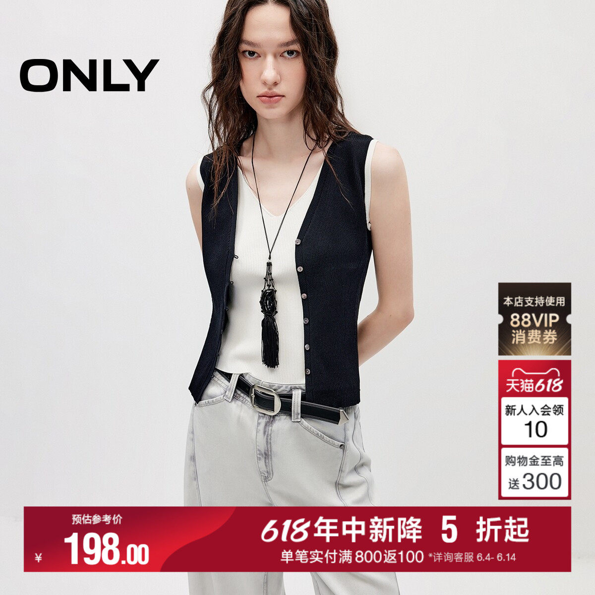ONLY2026夏季新款通勤撞色假两件纽扣开衫修身无袖背心针织衫女