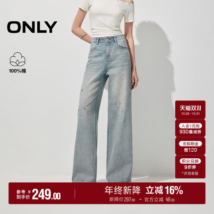 ONLY2026秋季新款时髦潮流泼墨设计宽松藏肉直筒裤长裤牛仔裤女