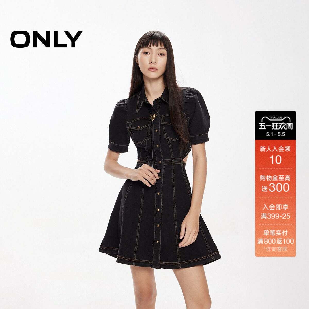 ONLY夏季辣妹风翻领短袖泡泡袖A字显瘦短款裙子牛仔连衣裙女