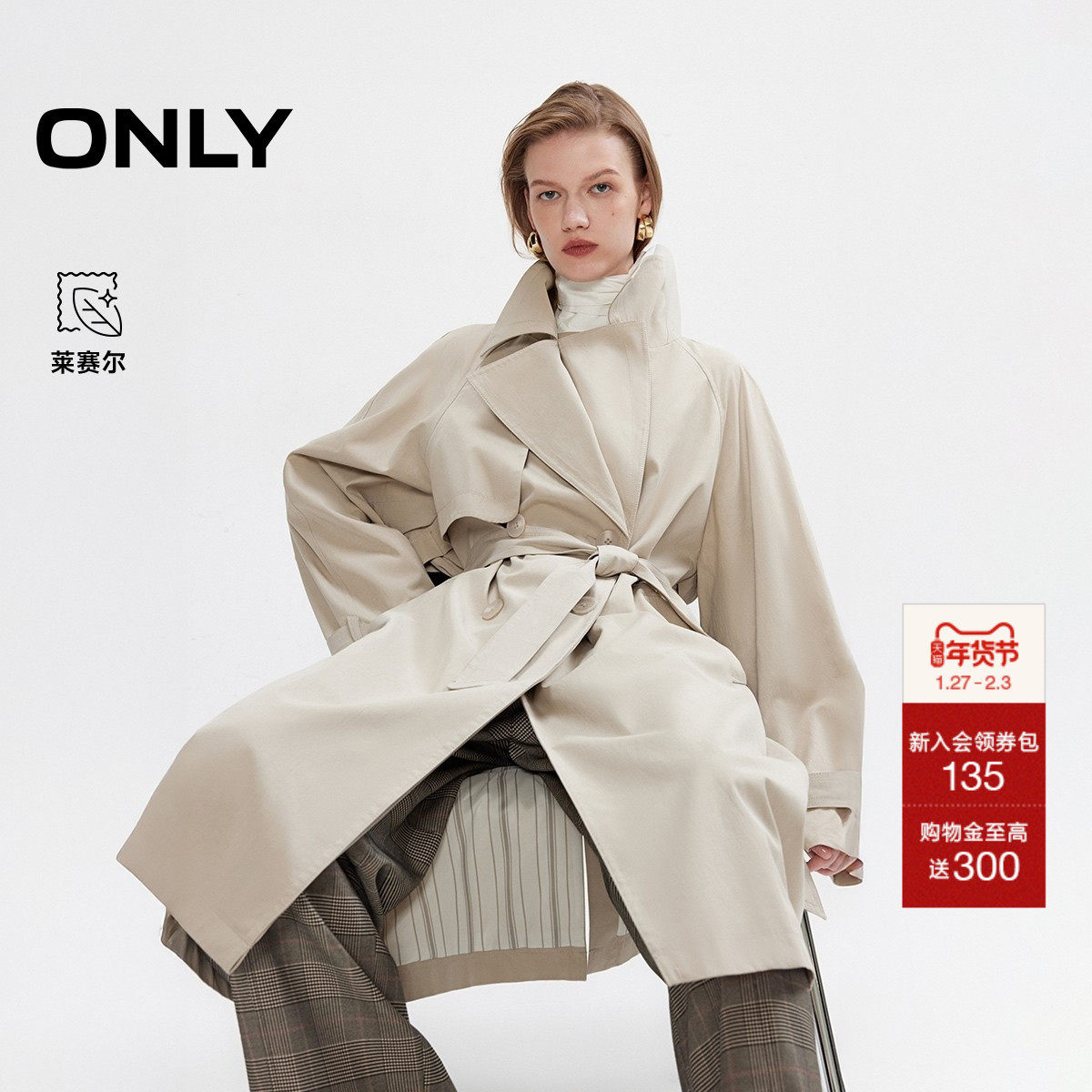 ONLY2026春季新款莱赛尔不对称双层领松弛插肩廓形长袖风衣外