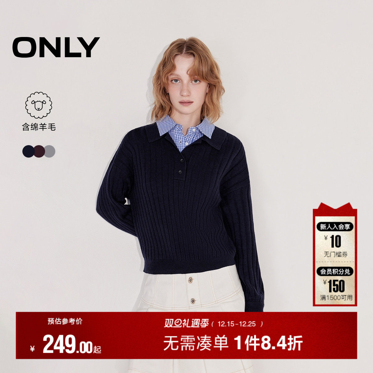 ONLY2025秋季新款休闲复古学院风含绵羊毛假两件拼接宽松针织衫女