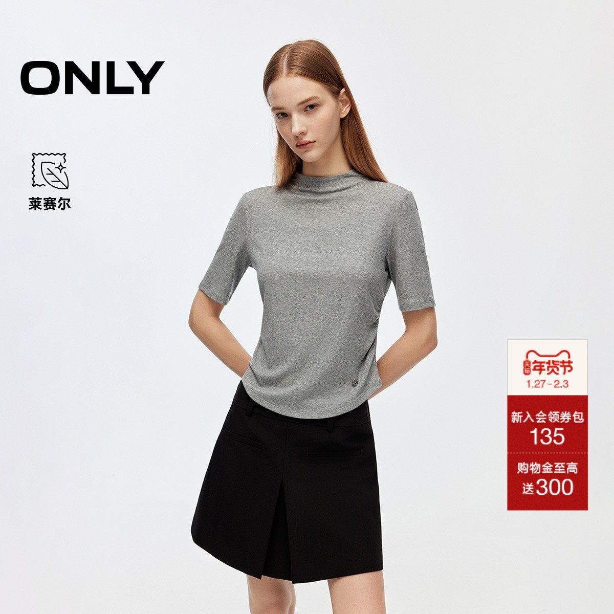ONLY2025秋季新款舒适亲肤弹力捏褶腰身修身弹力半高领短袖T恤女
