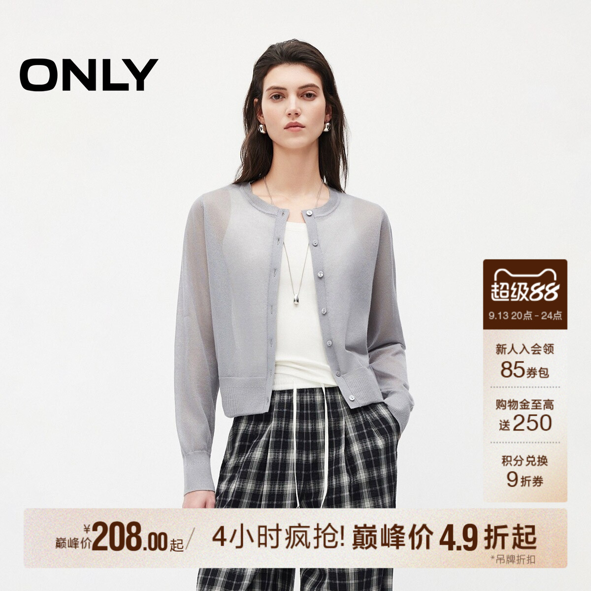 ONLY长袖开衫针织衫