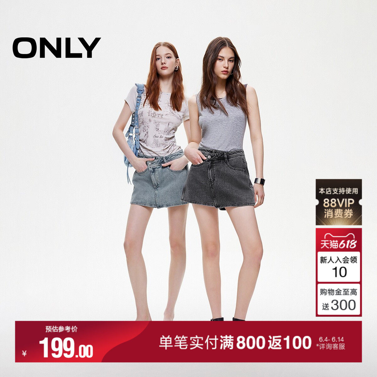 ONLY夏季时髦辣妹风做旧水洗不对称腰头裤子裙裤A字短裤牛仔裤女