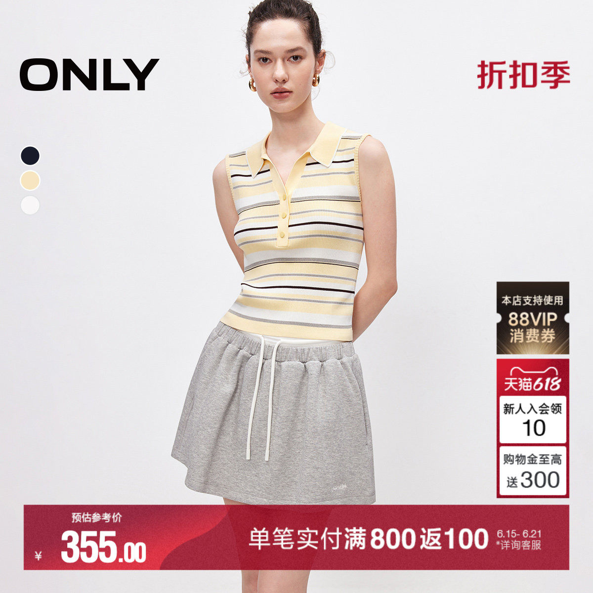 ONLY衬衫领条纹款上衣背心针织衫