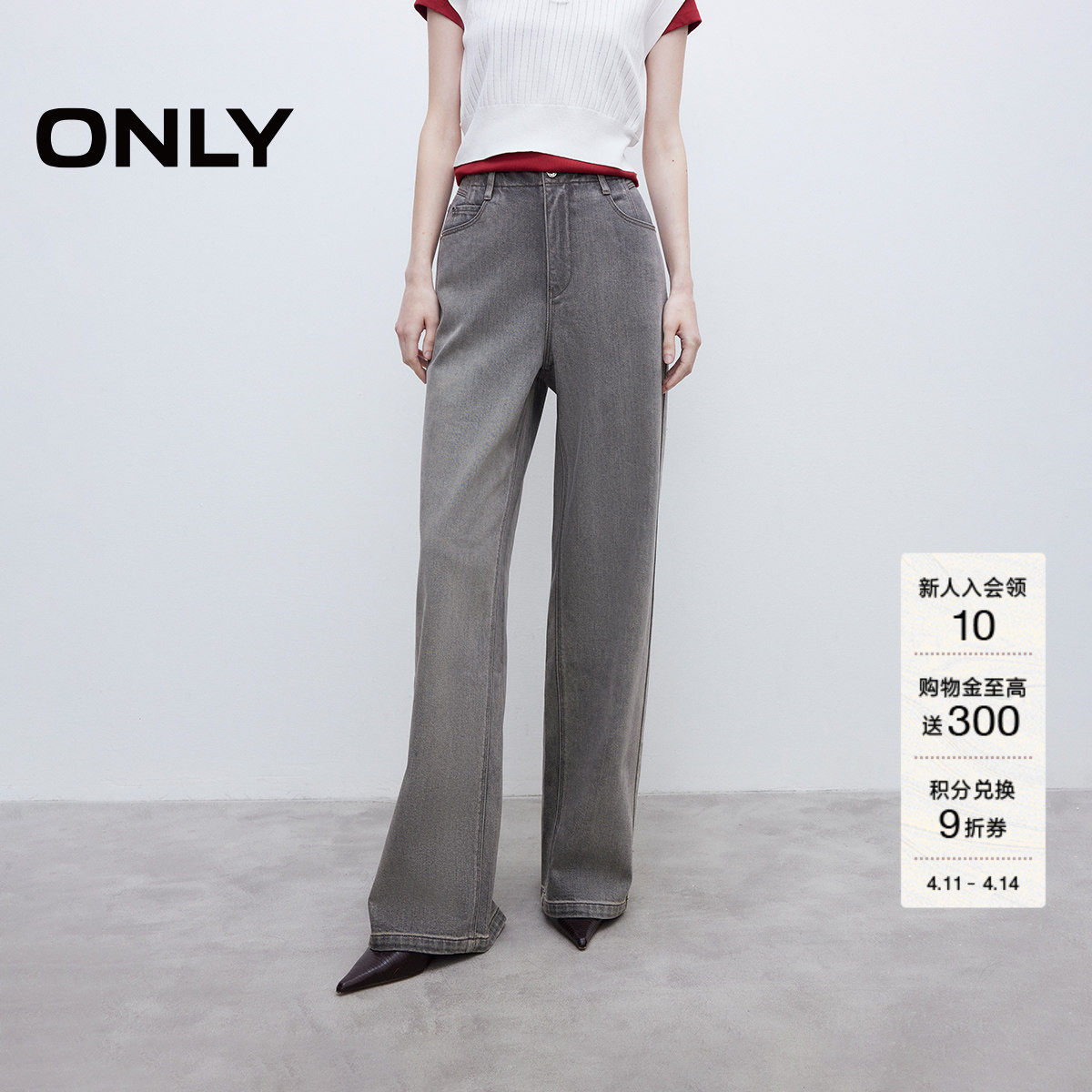 ONLY2025冬季新款腰部显瘦拼接设计高腰宽松长裤直筒裤牛仔裤女