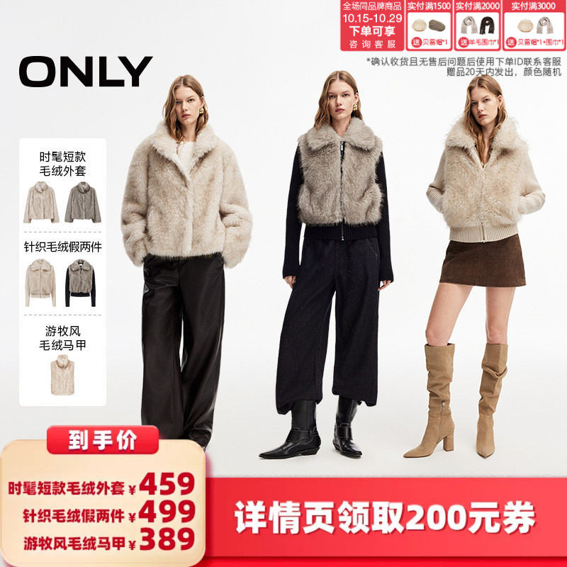 ONLY柔软毛绒软糯棉服短款外套女