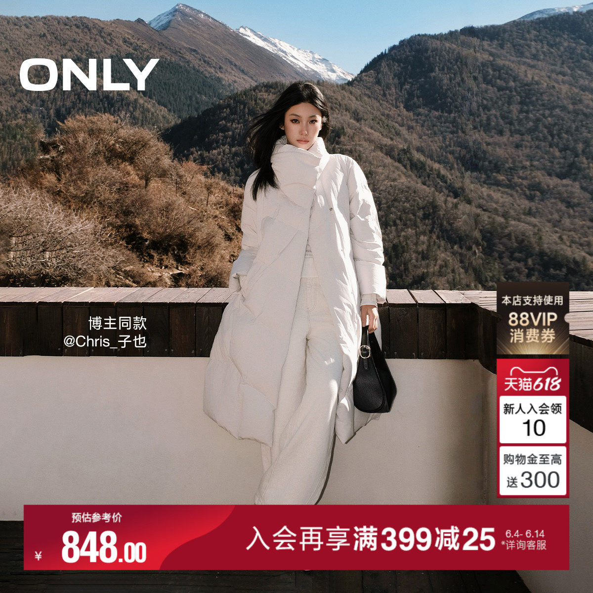 ONLY2025冬季新款宽松两穿领型双层按扣廓形显瘦立领长款羽绒服女