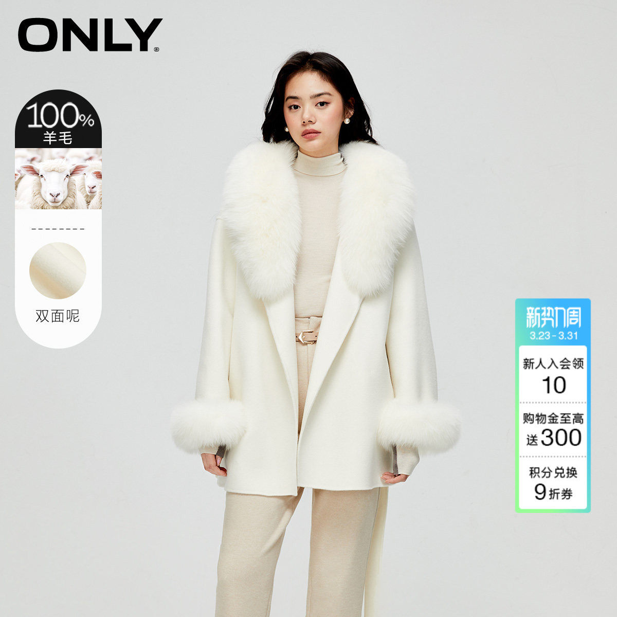 ONLY冬季千金风纯羊毛双面呢围脖毛领中长款毛呢大衣女|1233