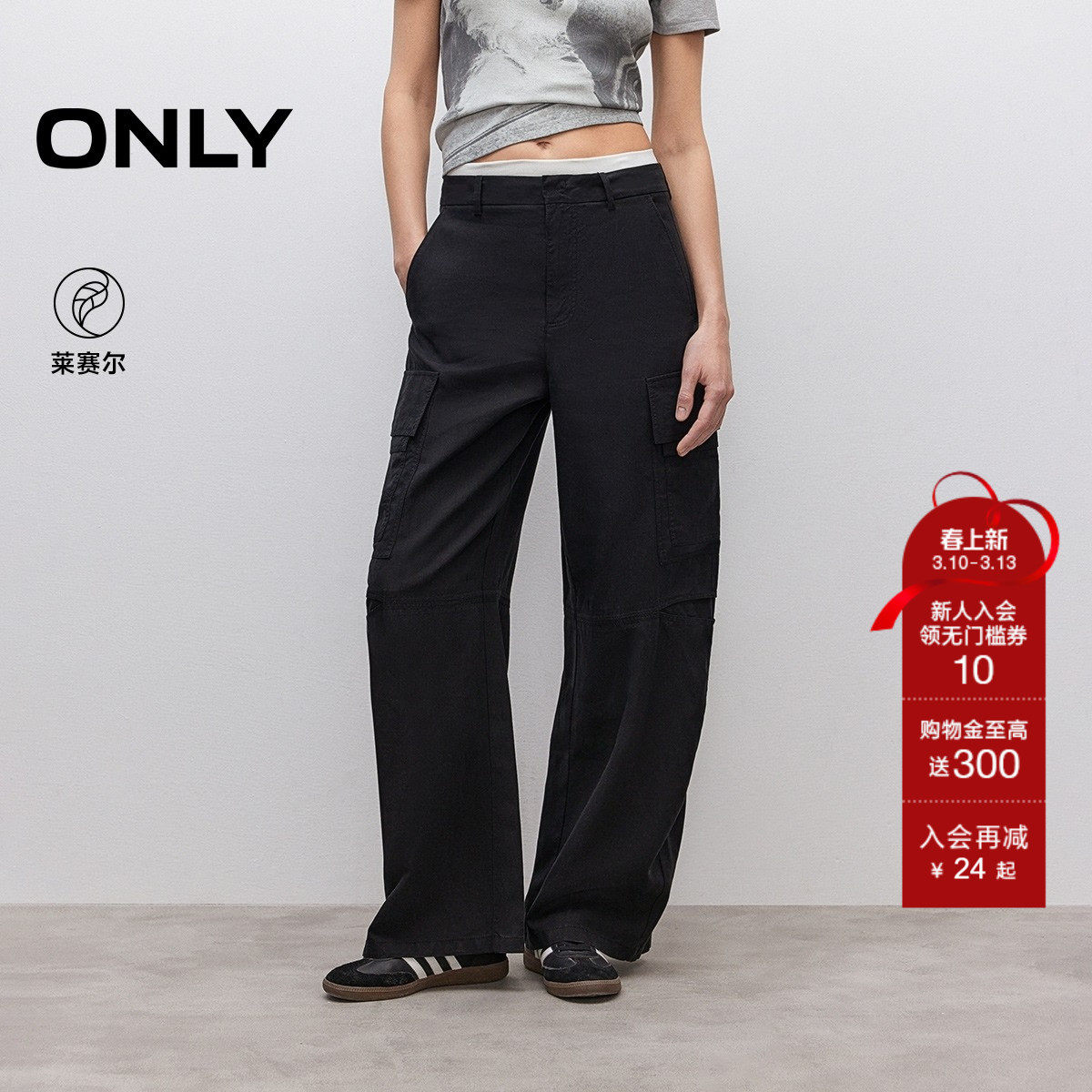 ONLY2026春季新款舒适慵懒风设计纯色宽松阔腿裤长裤休闲裤女