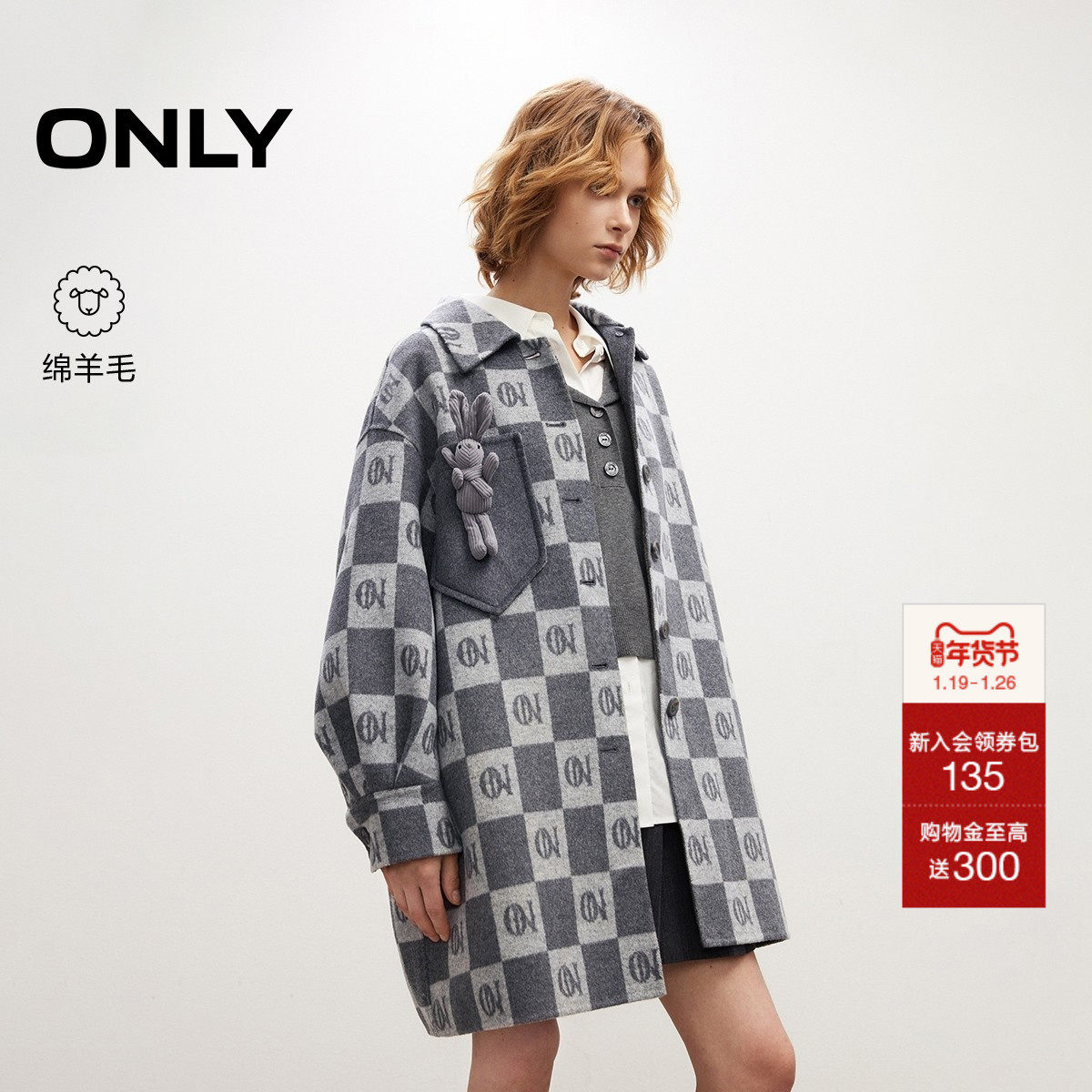 ONLY2025冬季新款宽松落肩棋盘格翻领羊毛混纺廓形毛呢大衣外套女,女装/女士精品,毛呢外套,淘宝优惠券,粉丝福利购,淘宝优惠卷