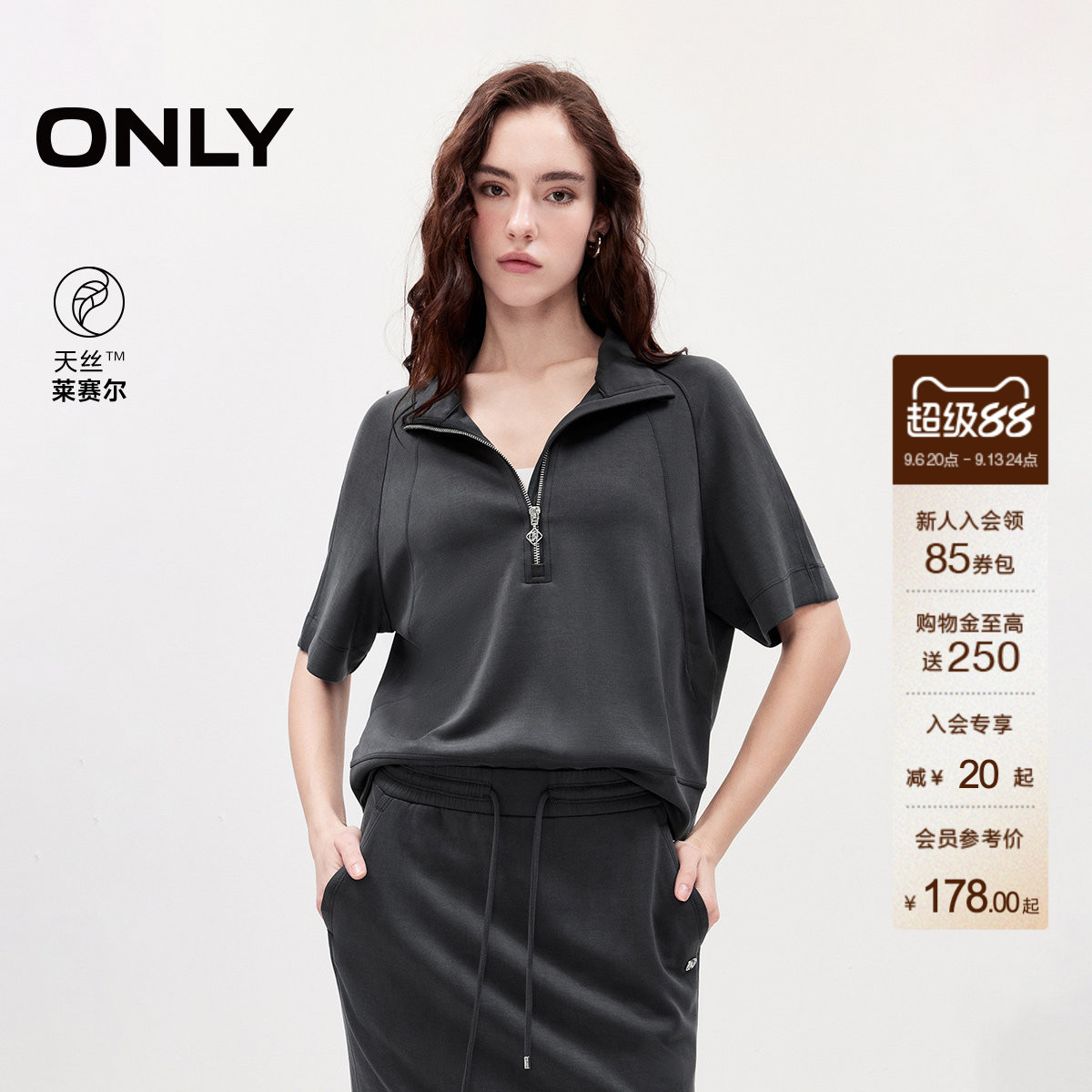 【套装】ONLY2026秋季新款半拉链立领宽松天丝插肩袖半袖卫衣女
