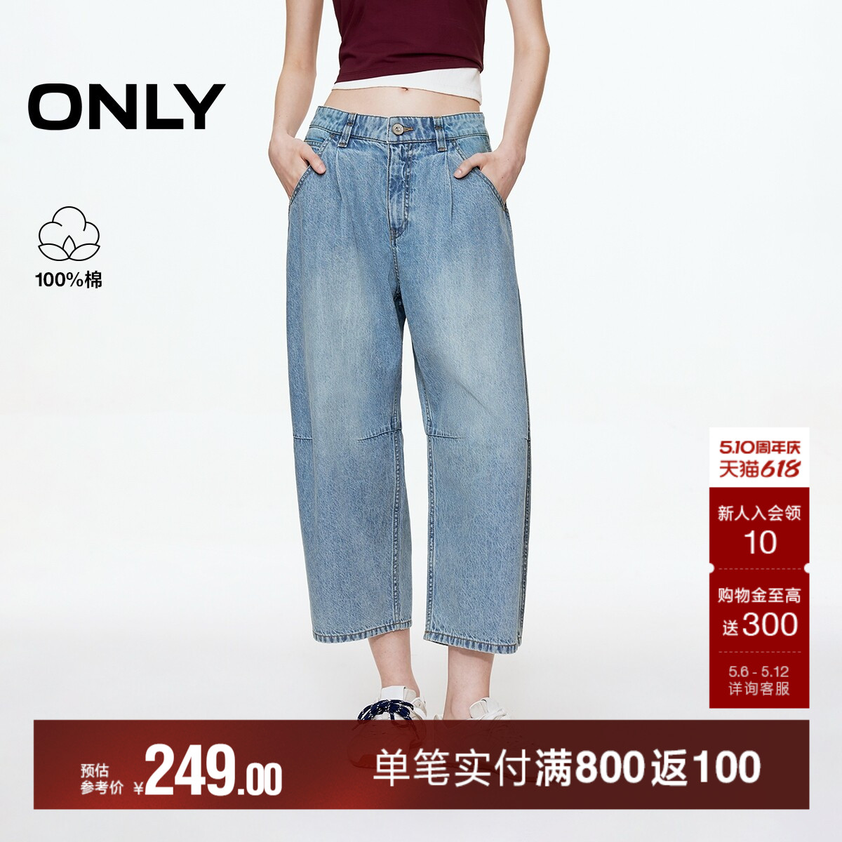 ONLY2026夏季新款潮流纯棉舒适宽松遮肉男友裤锥形裤九分牛仔裤女