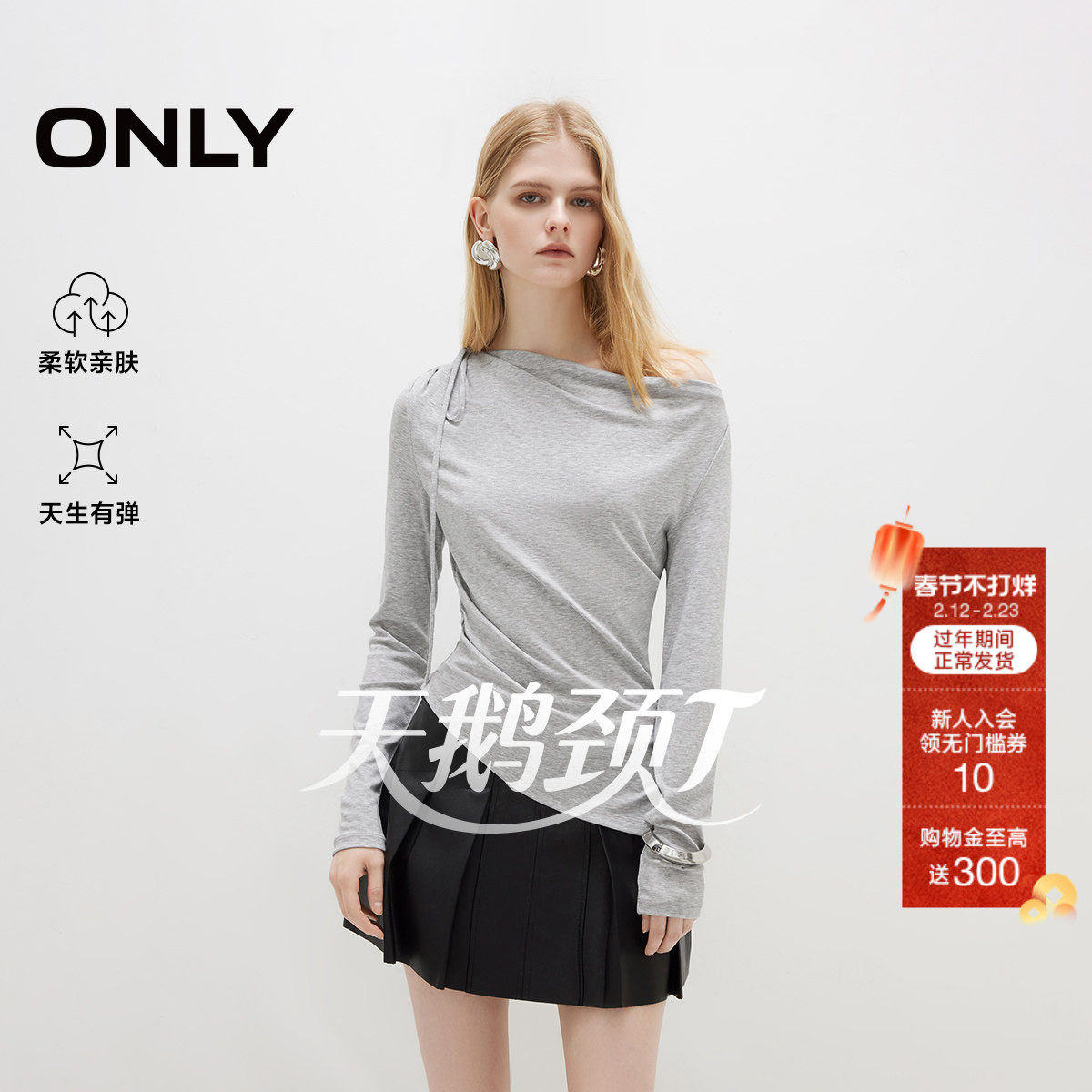 ONLY2026春季新款纯色舒适弹力修身一字荡领不规则下摆长袖T恤女