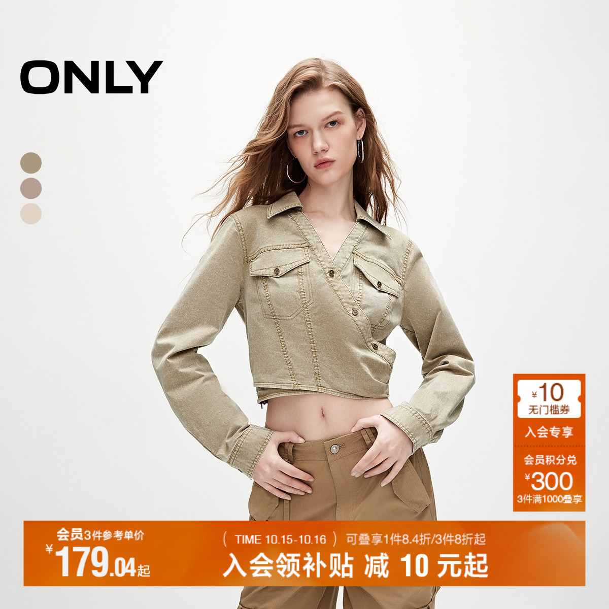 ONLY做旧交叉领口短款