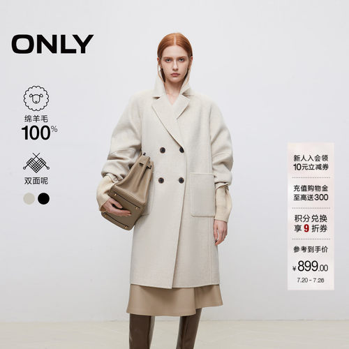 ONLY翻领纯色纯绵羊毛毛呢大衣