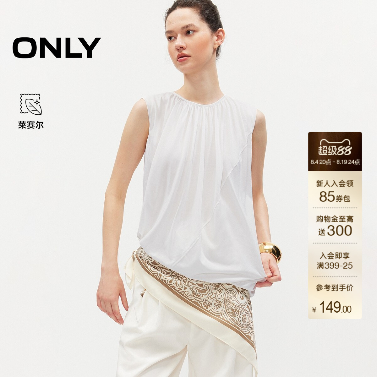 ONLY含莱赛尔通勤风斜裁花苞T恤