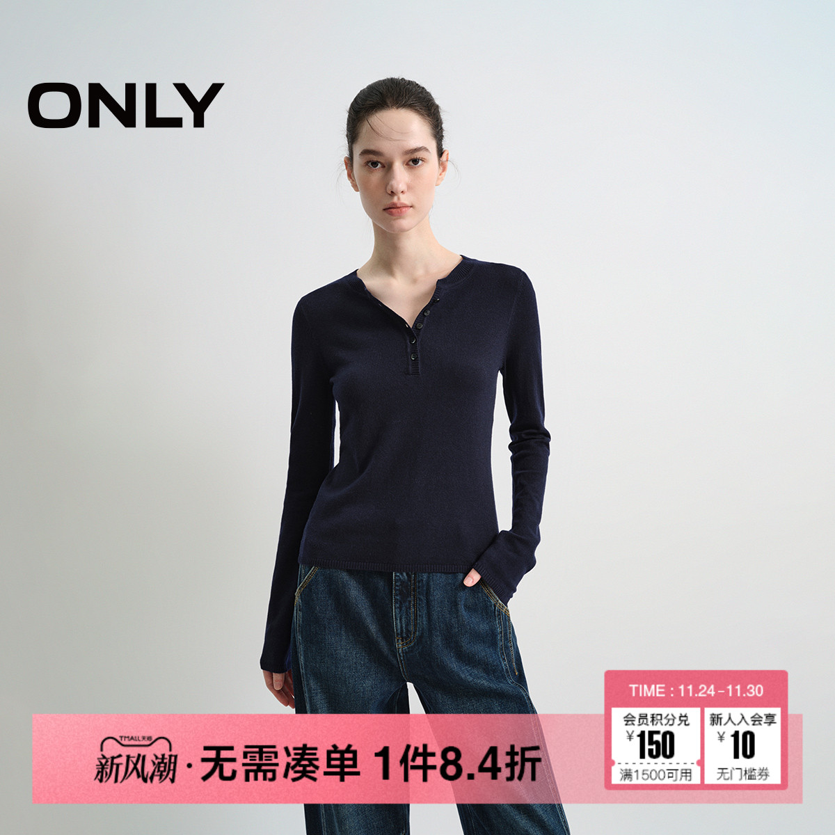 ONLY纯色显瘦舒适正肩针织衫