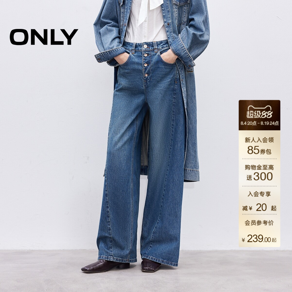 ONLY四粒扣做旧约克线剪裁牛仔裤