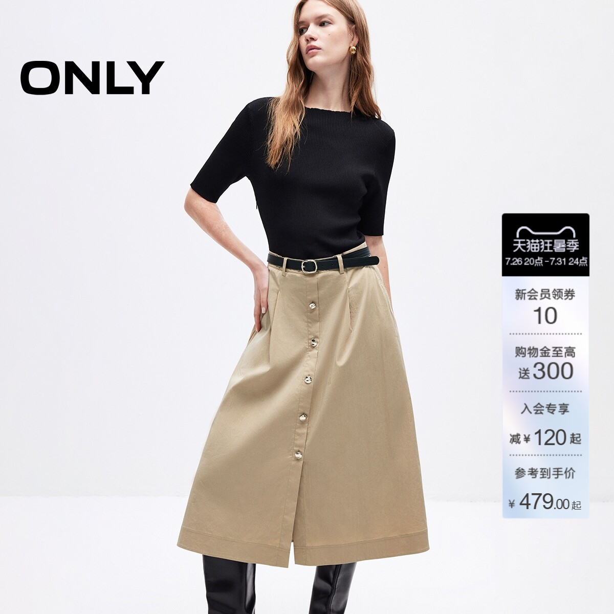 ONLY拼接显瘦假两件中长裙连衣裙
