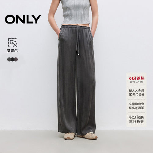 ONLY宽松高腰直筒裤长裤休闲裤