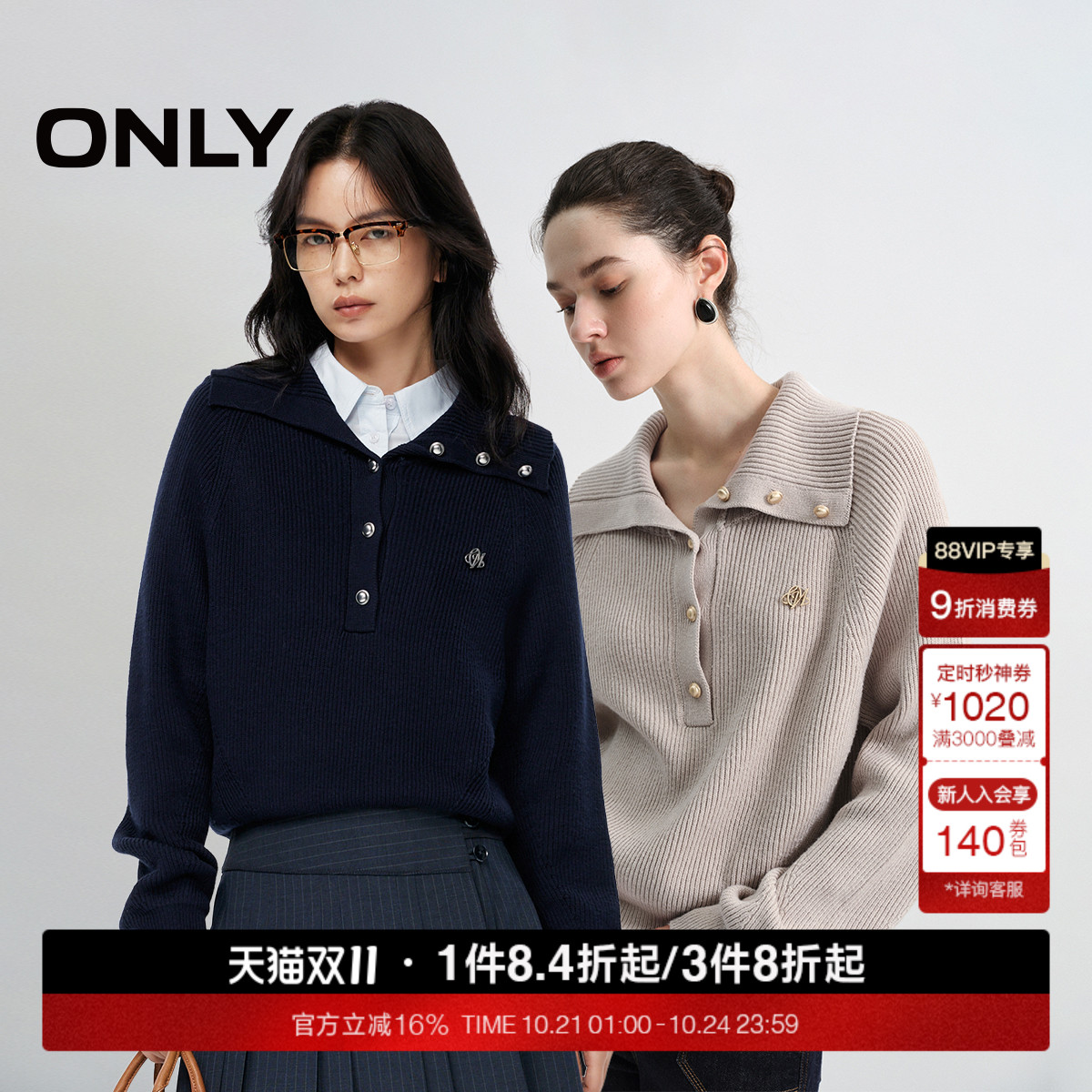 ONLY插肩袖纯色大翻领针织衫