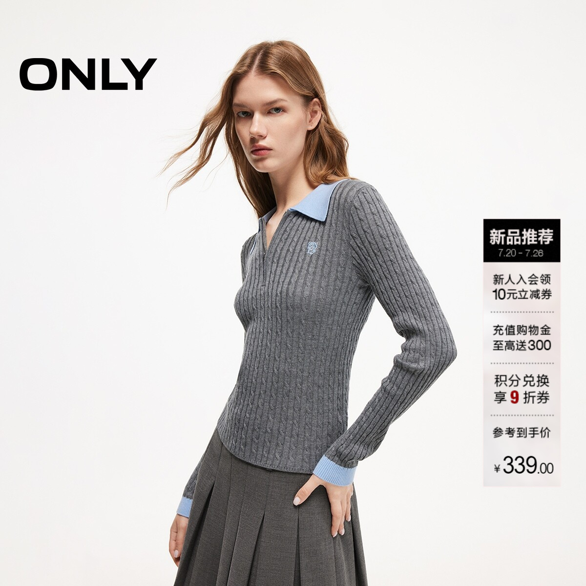 ONLY2026秋季新款miu系学院假两件撞色翻领麻花编织针织衫上衣女