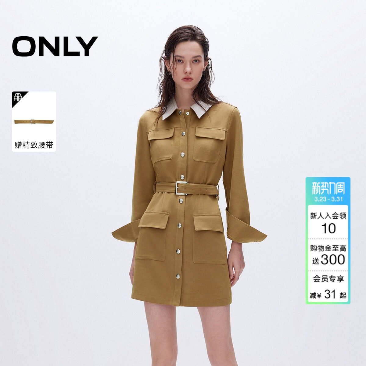 ONLY2026春季新款裙子潮流拼接翻领显瘦短裙连衣裙女|125