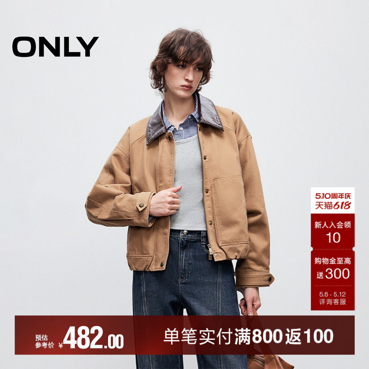 ONLY夏季巴恩风酷飒撞色PU拼接翻领宽松落肩短款风衣外套女